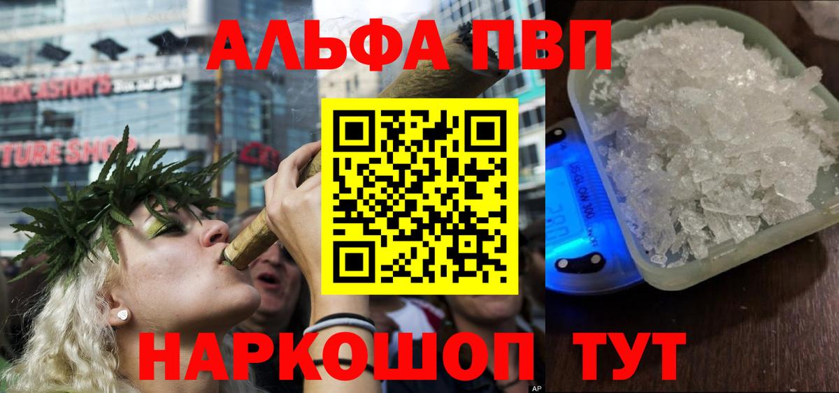 Alfa_PVP кристаллы Кыштым