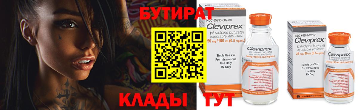 БУТИРАТ оксана Кыштым