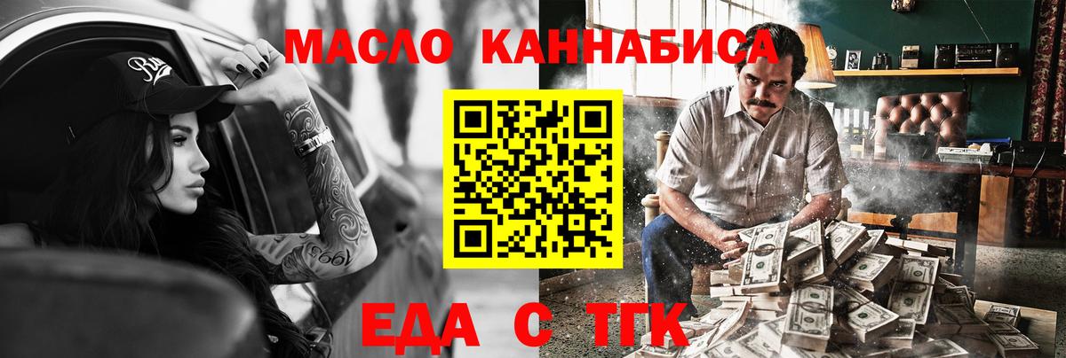 Печенье с ТГК конопля  Вход с VPN  Кыштым 
