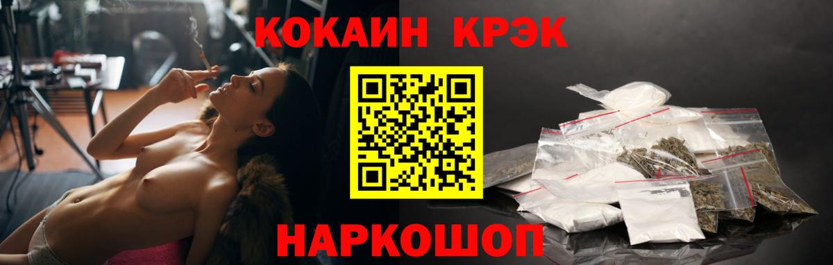 Cocaine Эквадор Кыштым