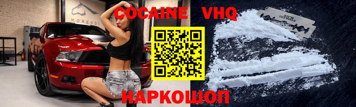 Кыштым  COCAIN Перу  COCAIN 99%  COCAIN  Вход с VPN 