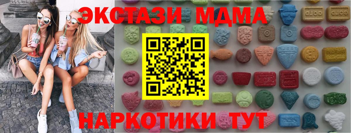 Ecstasy VHQ  Вход с VPN  Кыштым 