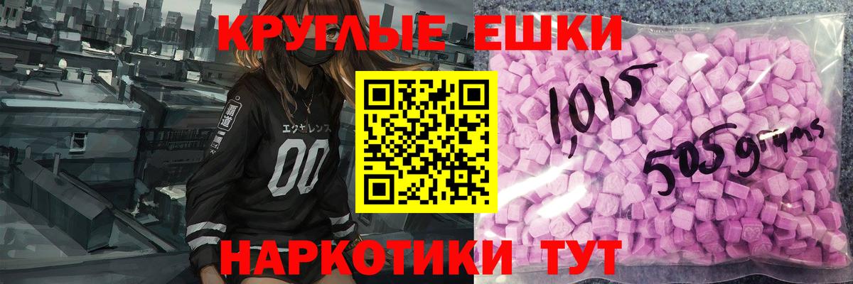 ЭКСТАЗИ ешки Кыштым