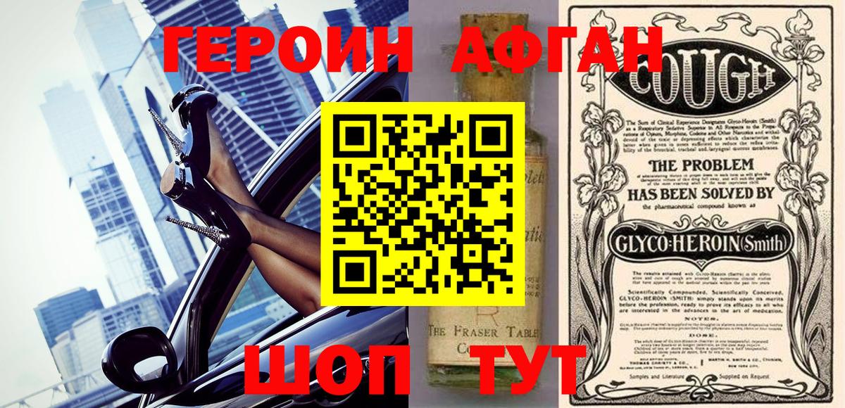 Кыштым  Героин Heroin  Вход с VPN 