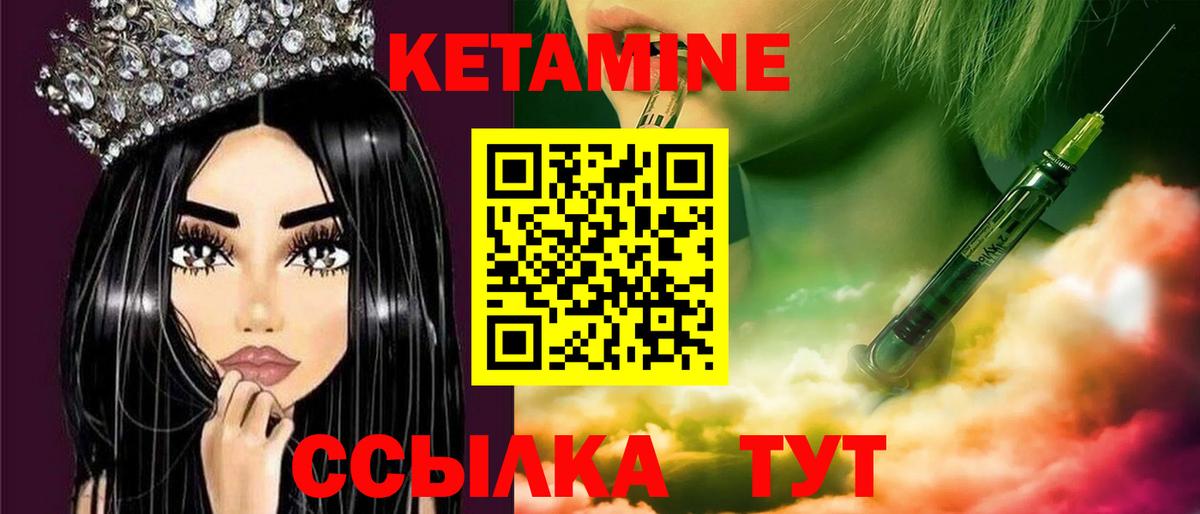 КЕТАМИН VHQ  Кетамин VHQ  Кыштым  Вход с VPN 