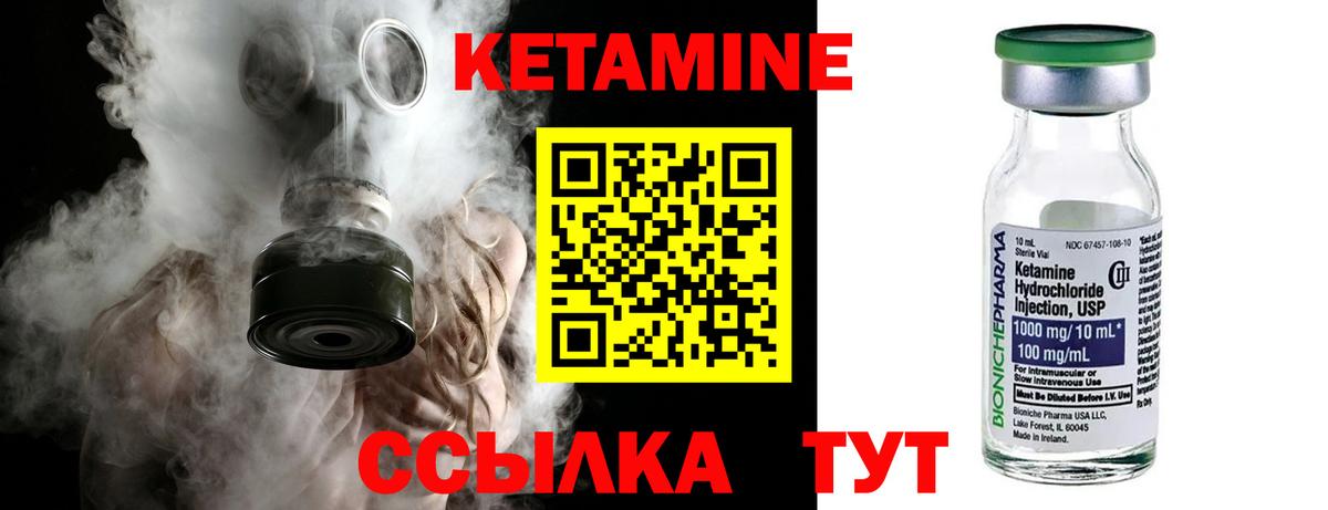 КЕТАМИН VHQ Кыштым