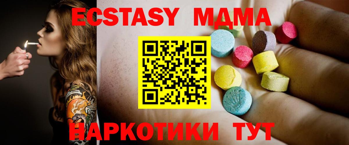 Кыштым  MDMA молли  МДМА  Вход с VPN  МДМА кристаллы 