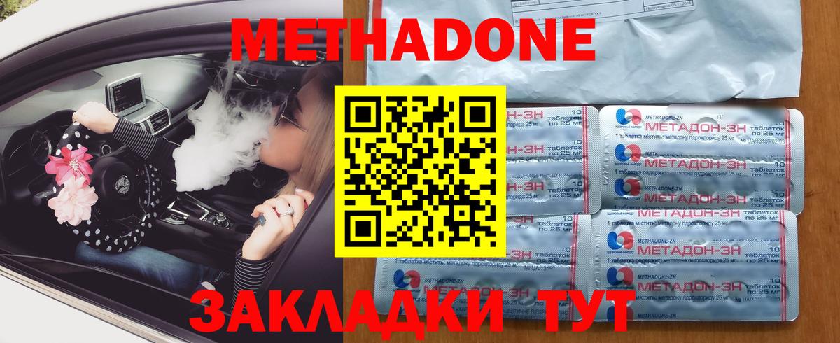 hydra ТОР  МЕТАДОН белоснежный  Вход с VPN  МЕТАДОН VHQ  Кыштым 